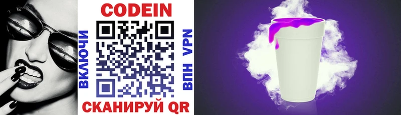 Кодеиновый сироп Lean Purple Drank Лагань