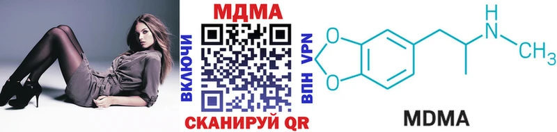 купить наркоту  Лагань  МДМА кристаллы 